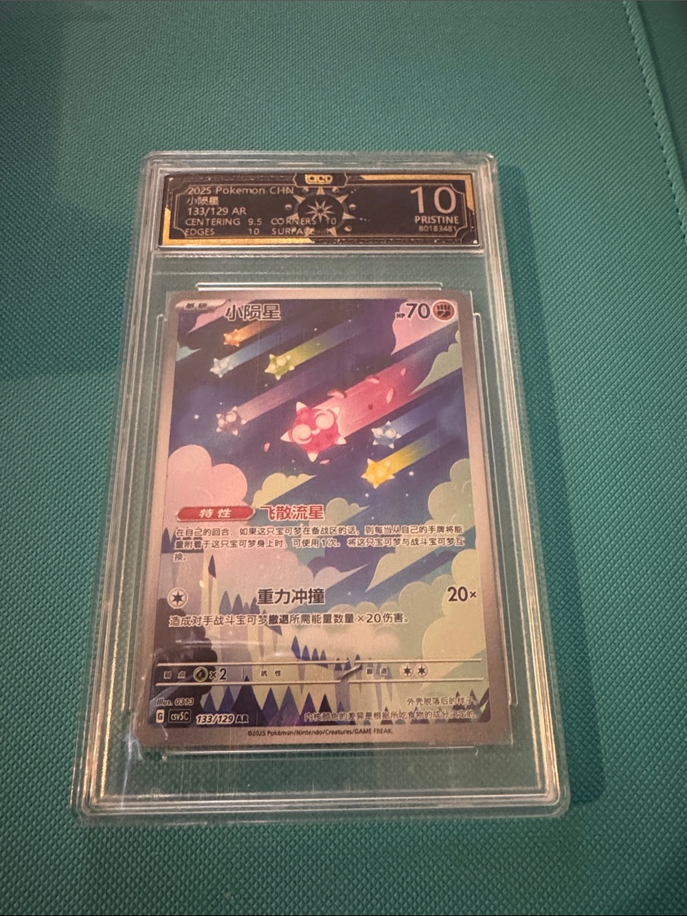 2023 Pokémon Chinese Holo Rare - Pink & Purple Shooting Star - Pristine 10